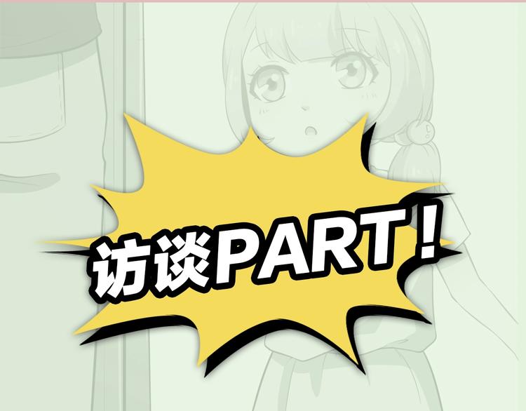 第53期 比格熊&Alan岚酱(1/2)-第53话