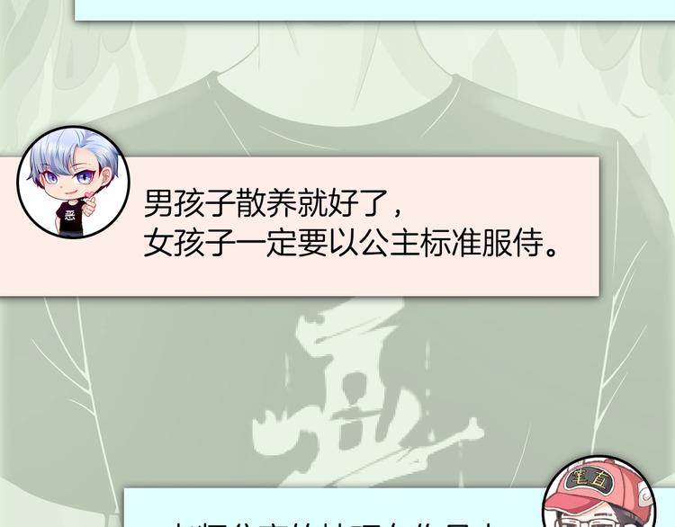 第53期 比格熊&Alan岚酱(1/2)-第53话