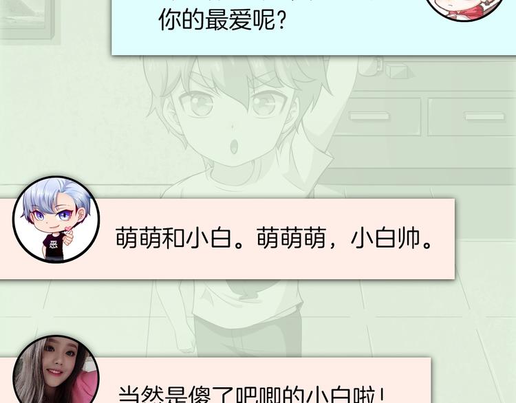 第53期 比格熊&Alan岚酱(1/2)-第53话