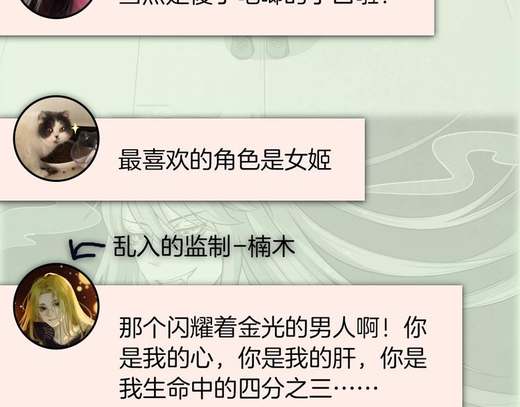 第53期 比格熊&Alan岚酱(1/2)-第53话