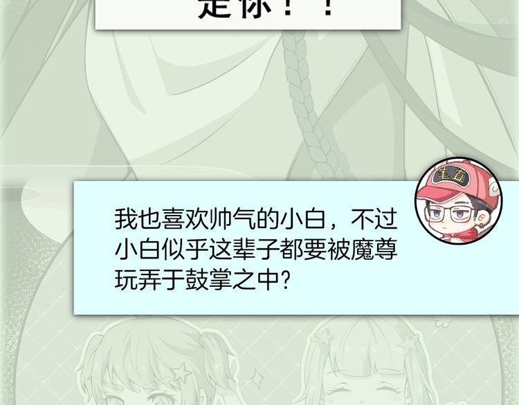 第53期 比格熊&Alan岚酱(1/2)-第53话