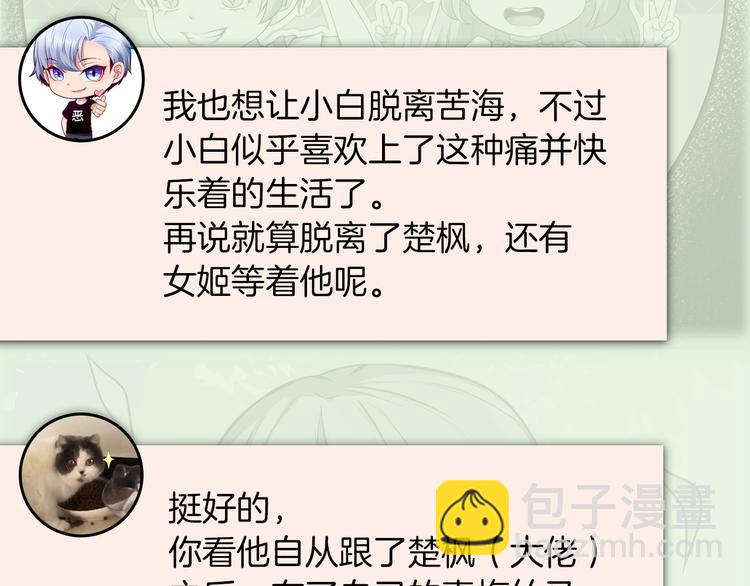 第53期 比格熊&Alan岚酱(1/2)-第53话