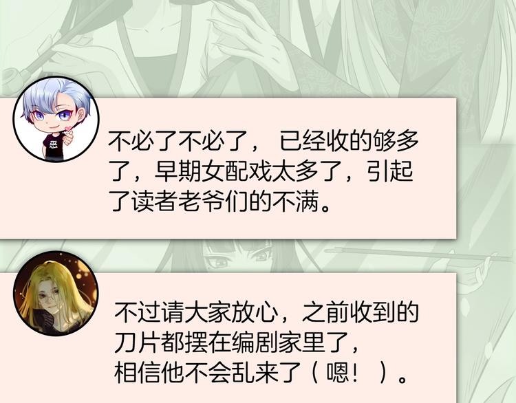 第53期 比格熊&Alan岚酱(1/2)-第53话