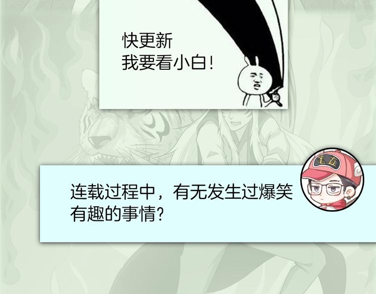 第53期 比格熊&Alan岚酱(1/2)-第53话