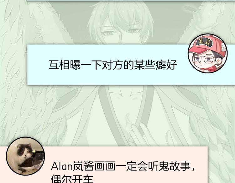 第53期 比格熊&Alan岚酱(1/2)-第53话