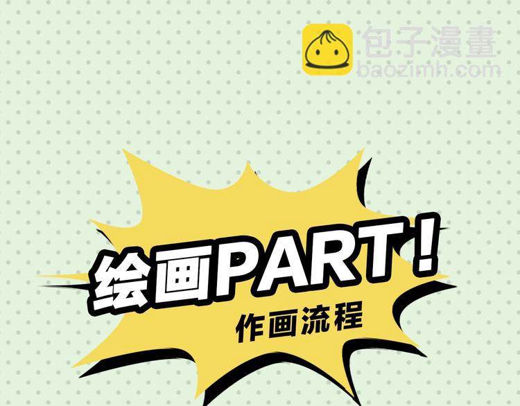 第53期 比格熊&Alan岚酱(1/2)-第53话