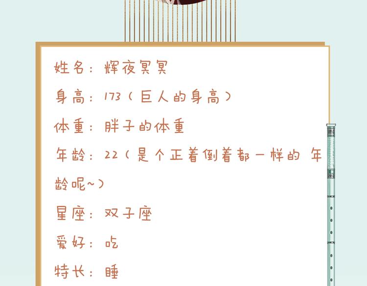 第55期 辉夜冥冥-第55话