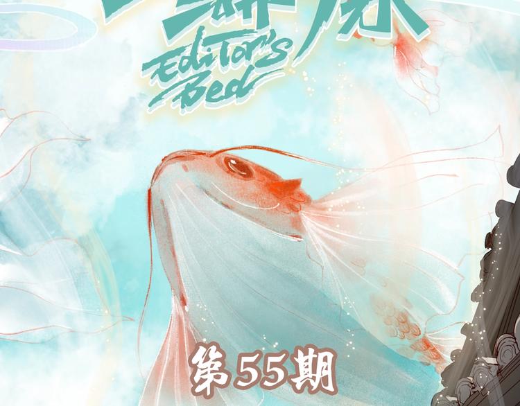 第55期 辉夜冥冥-第55话