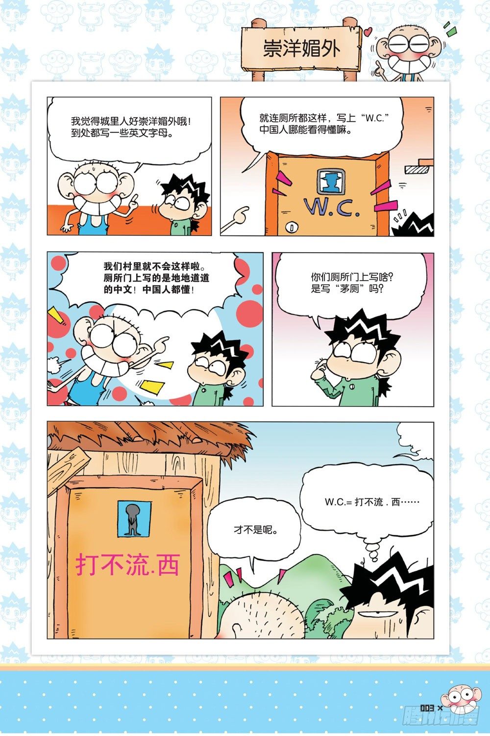 第一回-第1话
