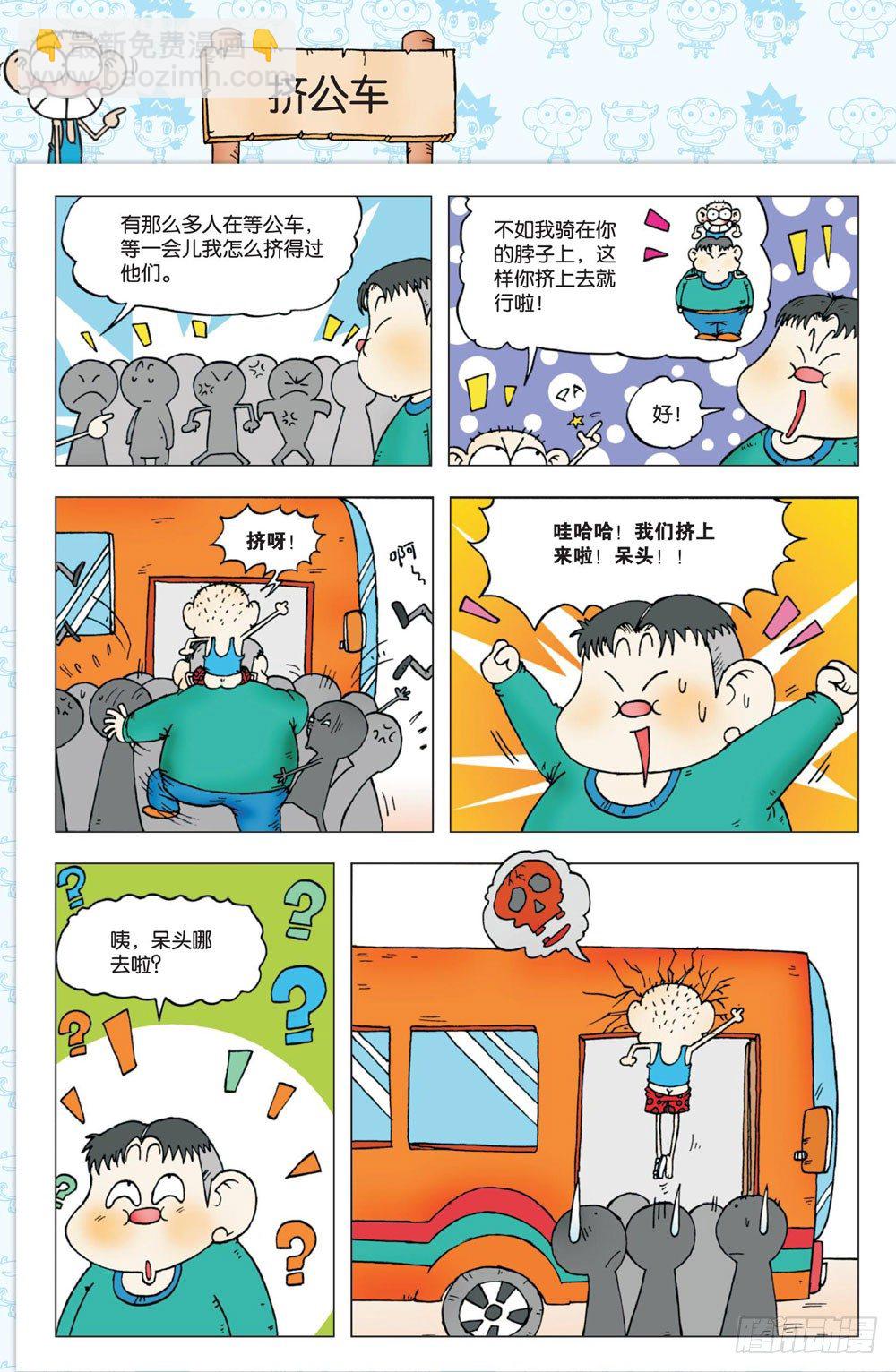 第一回-第1话