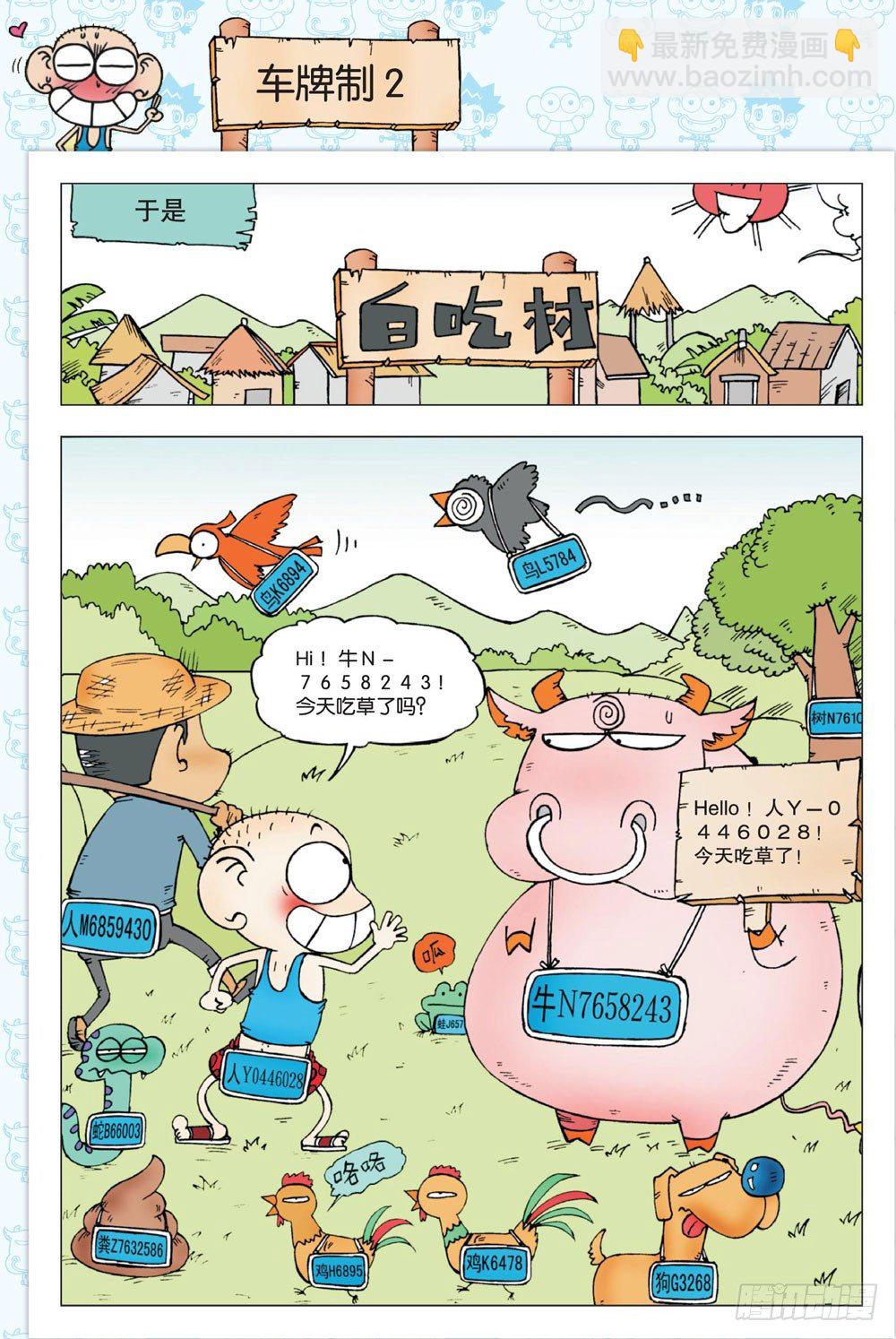第一回-第1话