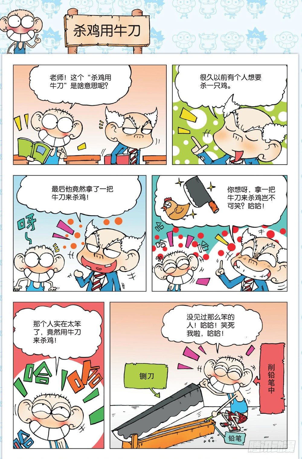 第一回-第1话