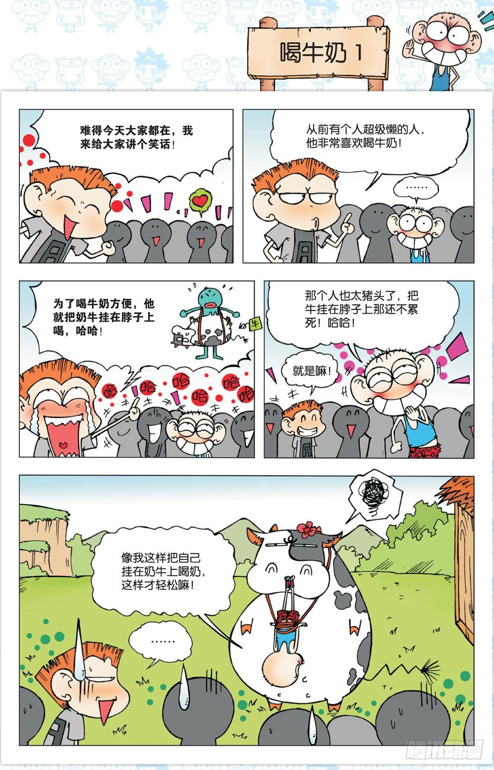 第一回-第1话