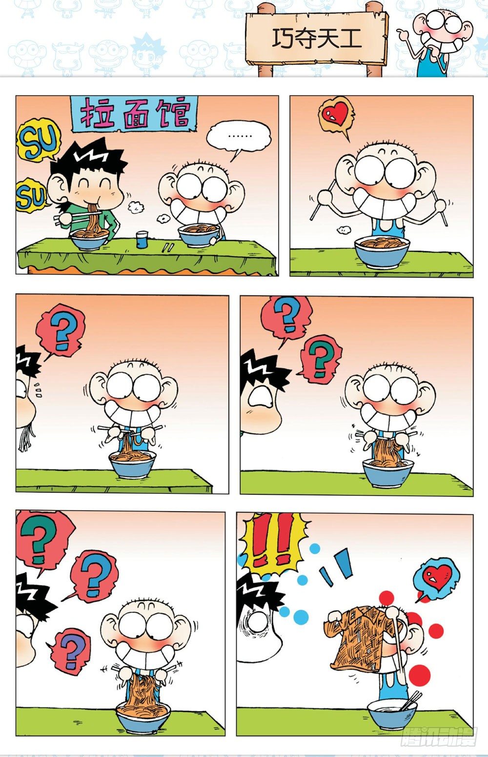 第一回-第1话