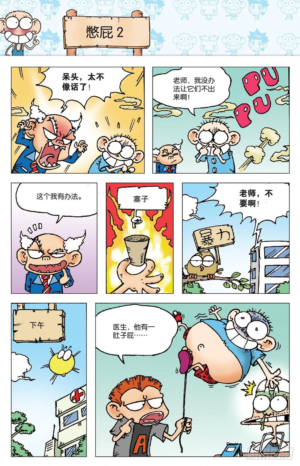 第一回-第1话