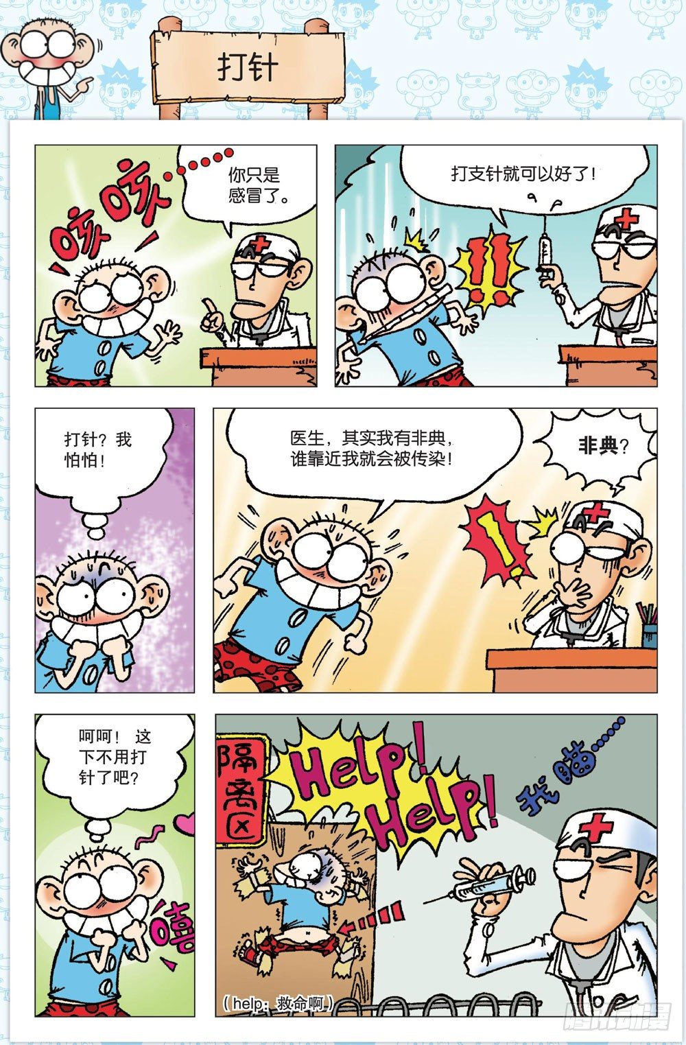 第一回-第1话