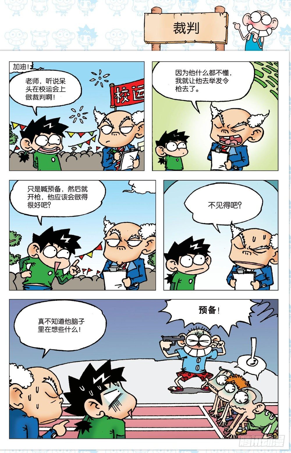 第一回-第1话