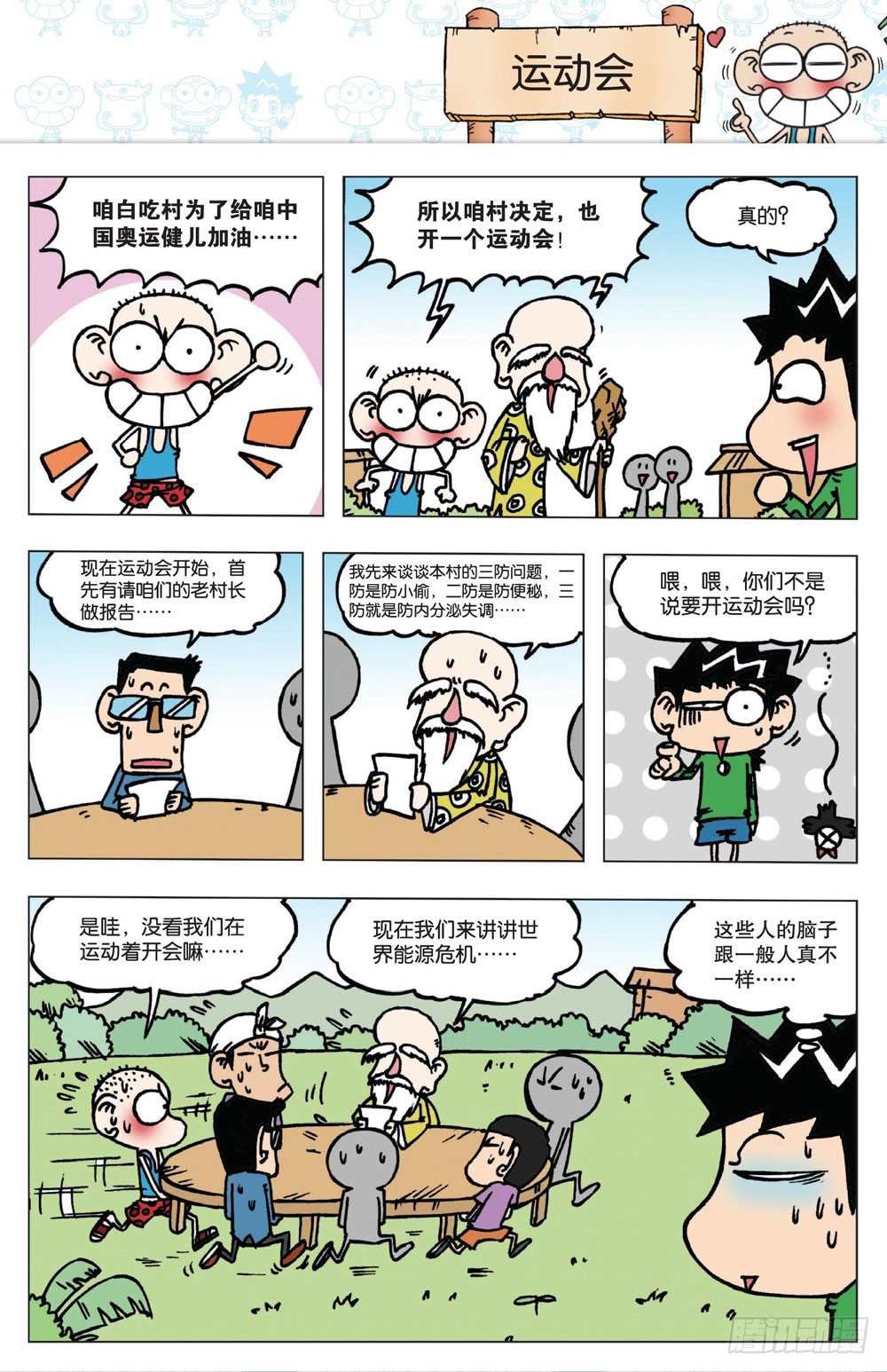 第一回-第1话