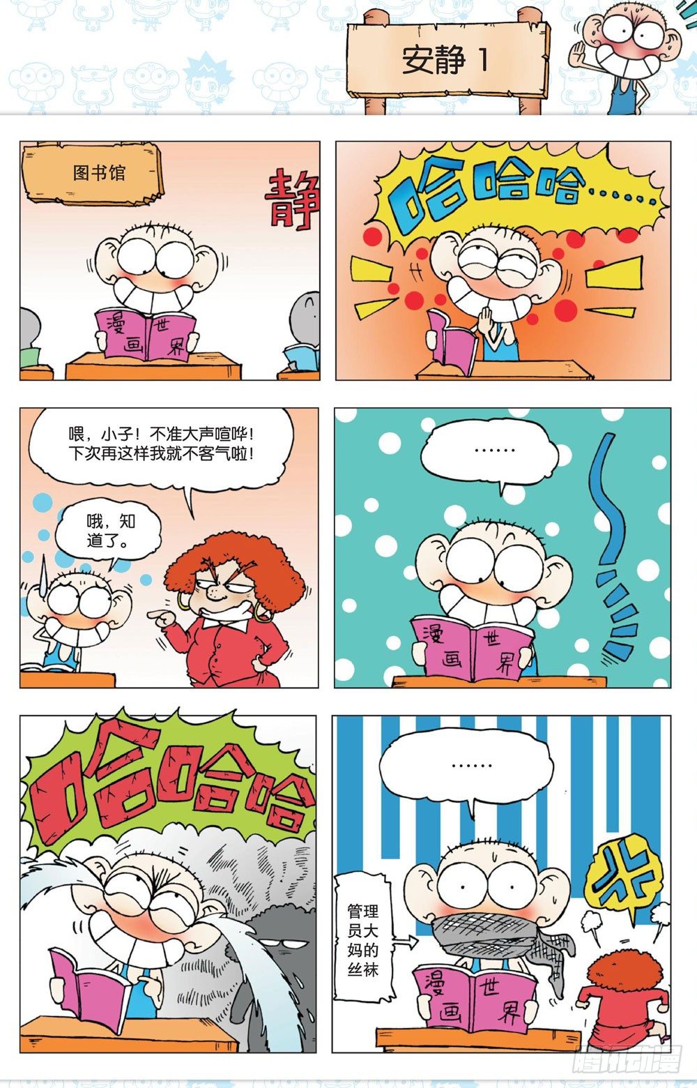 第一回-第1话