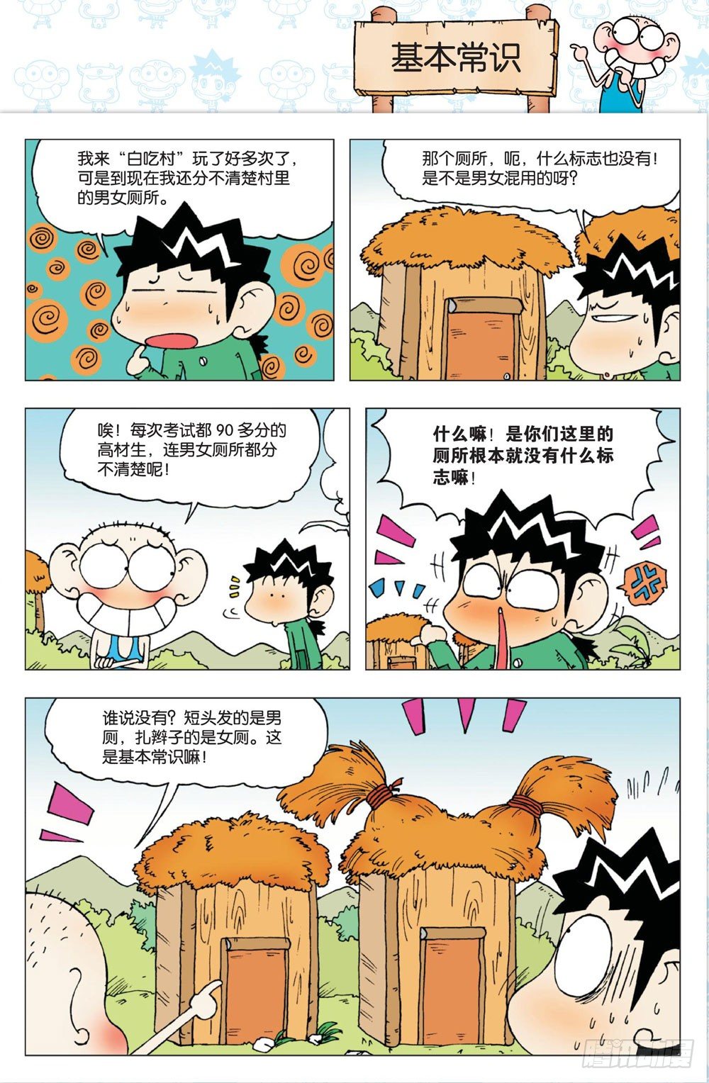 第一回-第1话