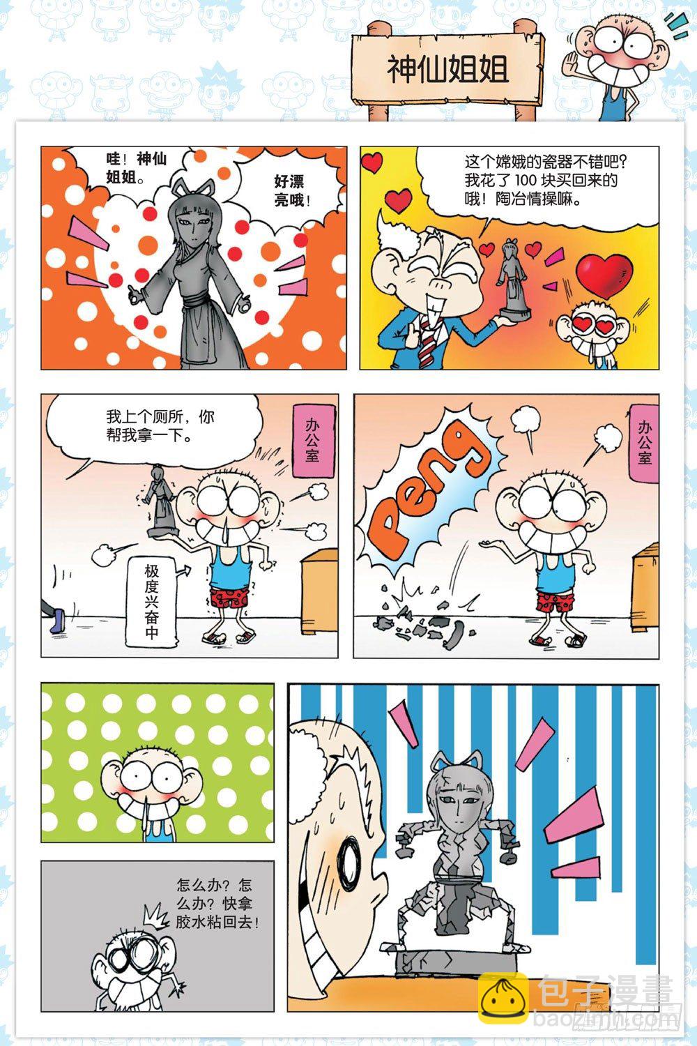 第一回-第1话