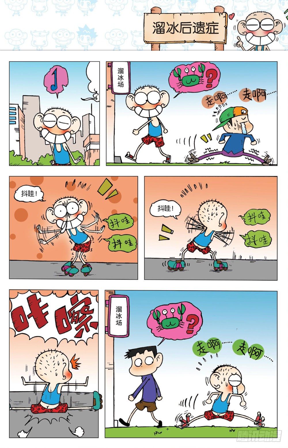 第一回-第1话