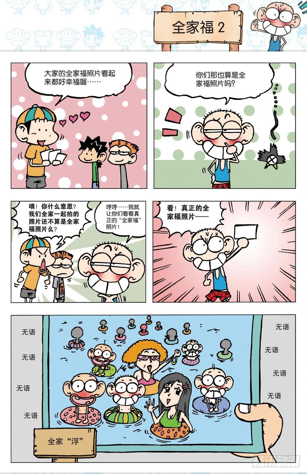 第一回-第1话