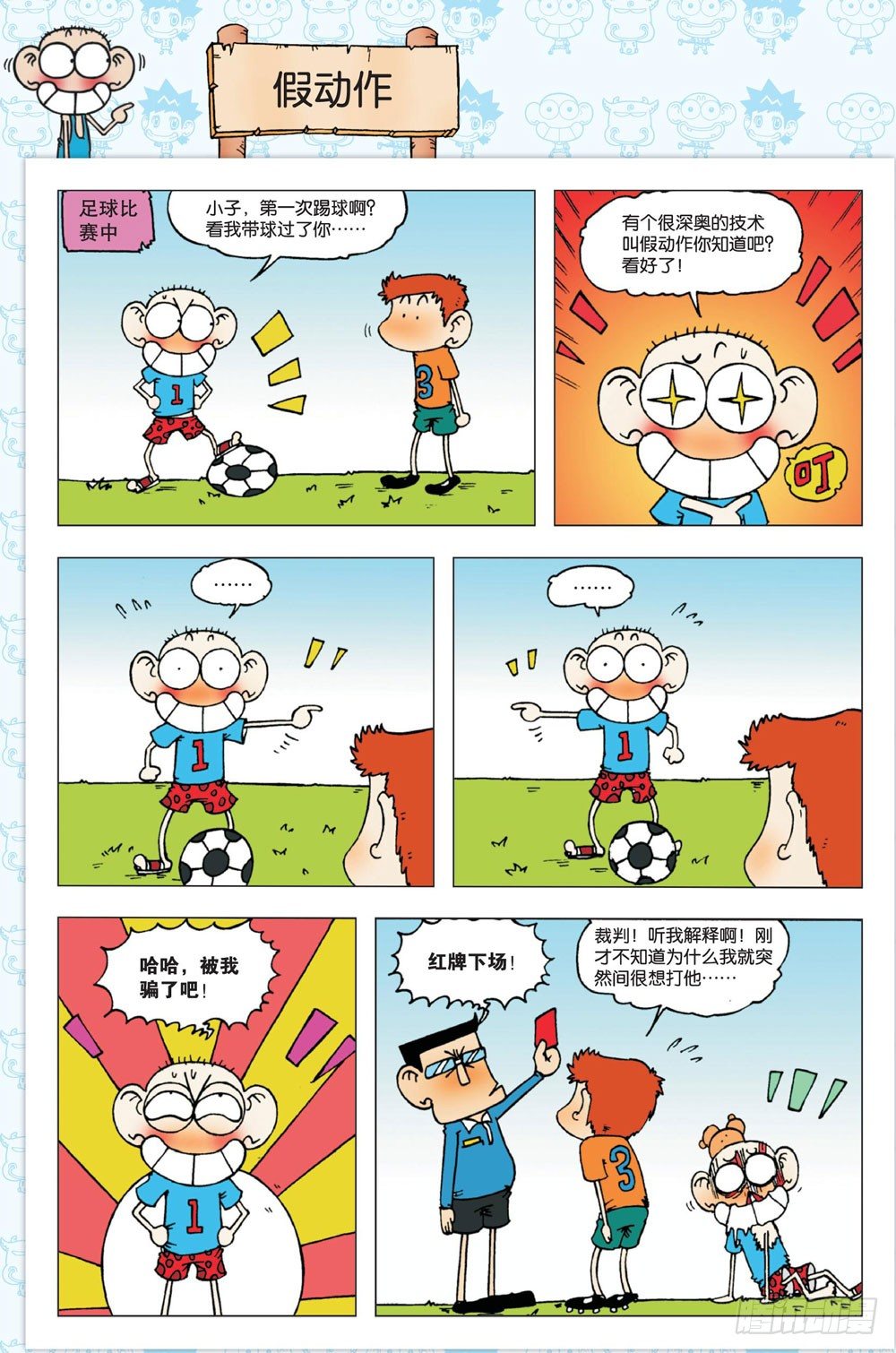 第一回-第1话