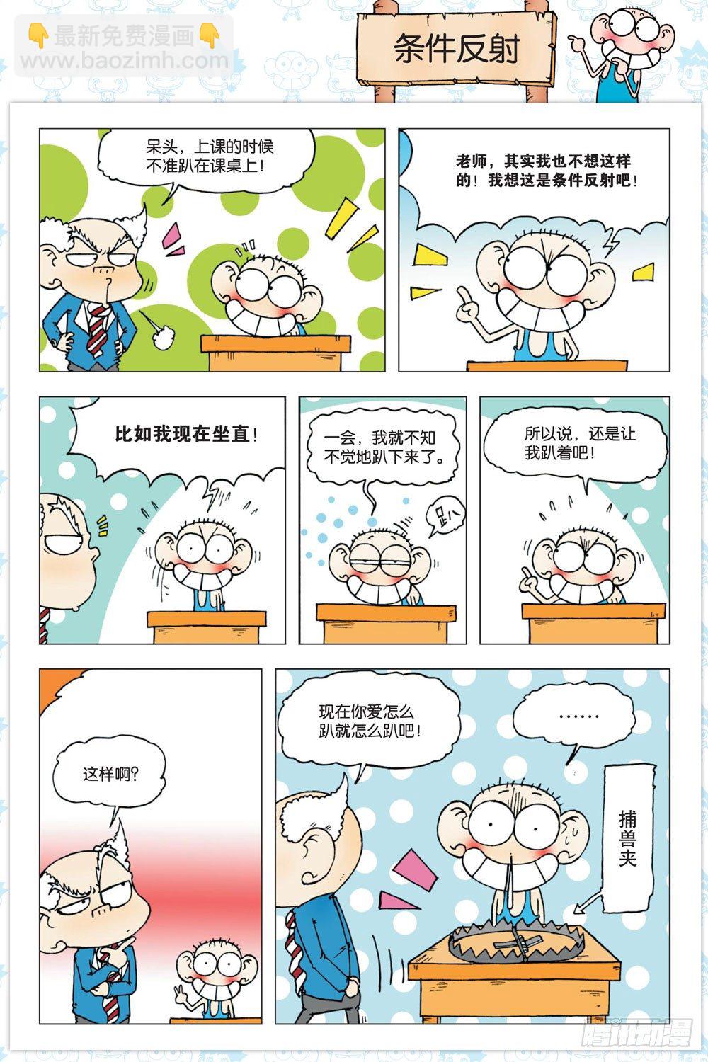 第一回-第1话