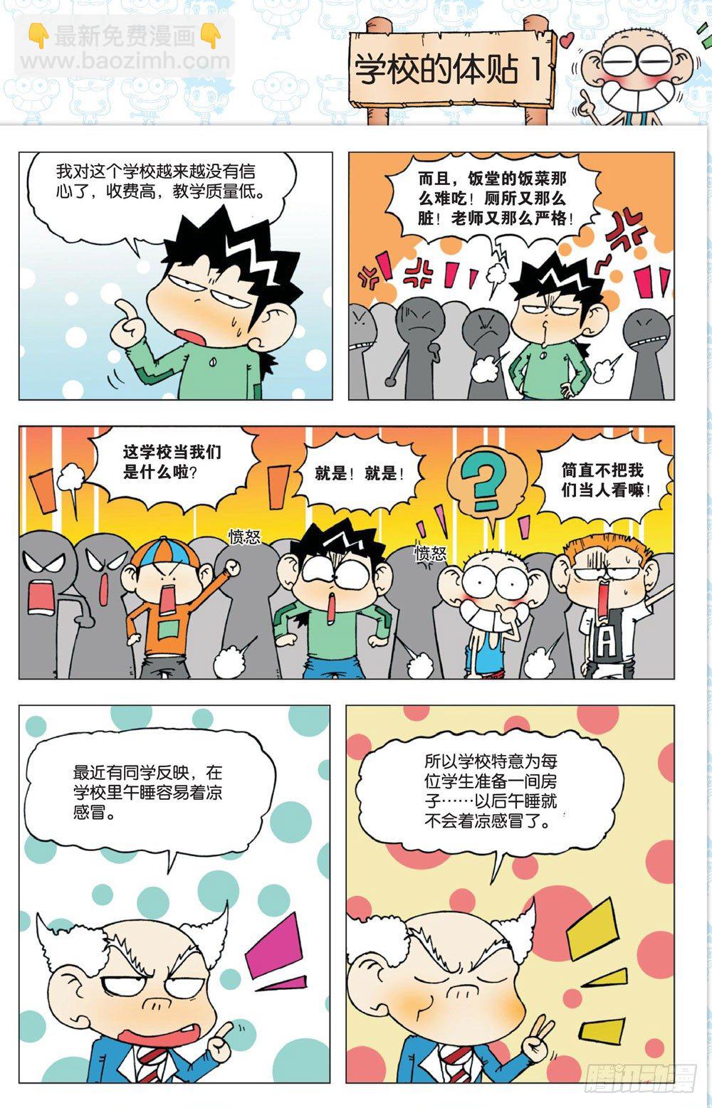 第一回-第1话