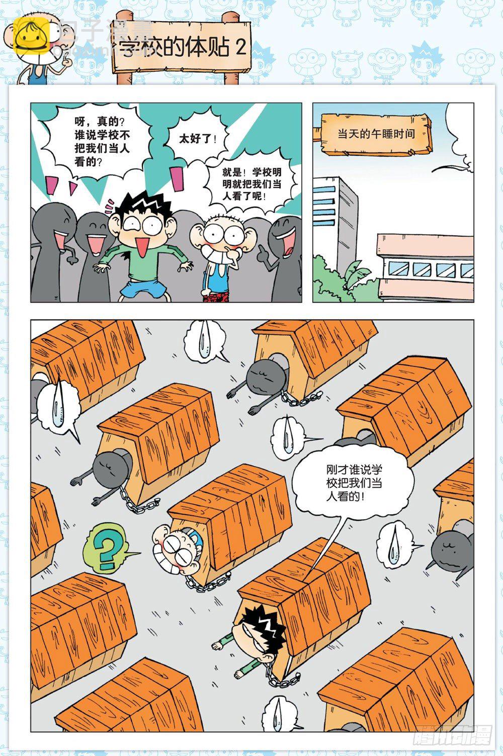 第一回-第1话