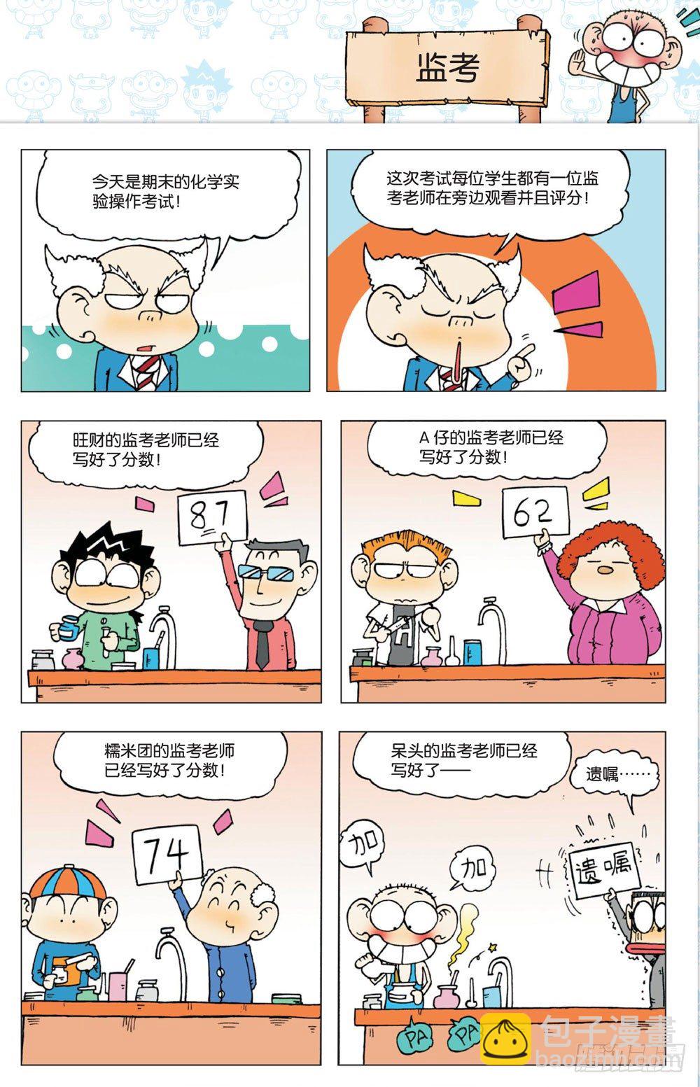 第一回-第1话