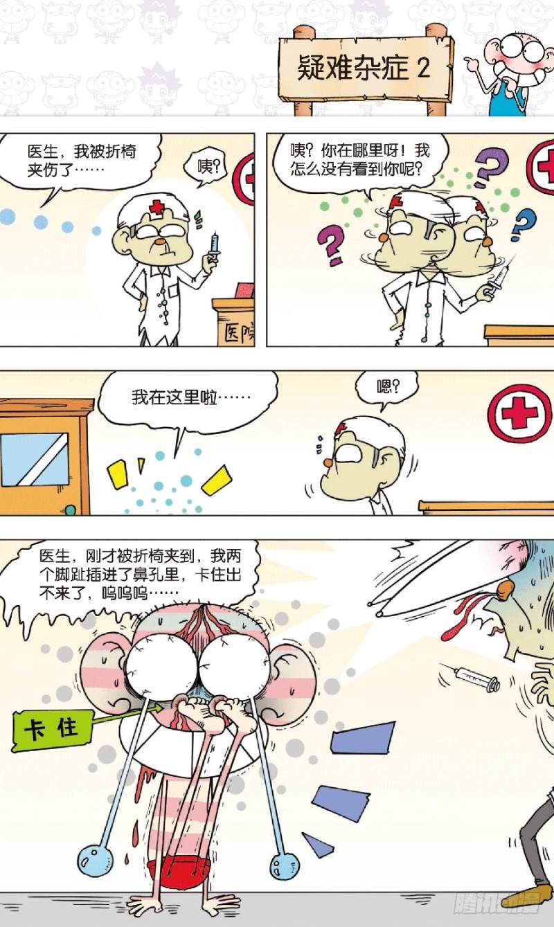 第八十七回-第101话
