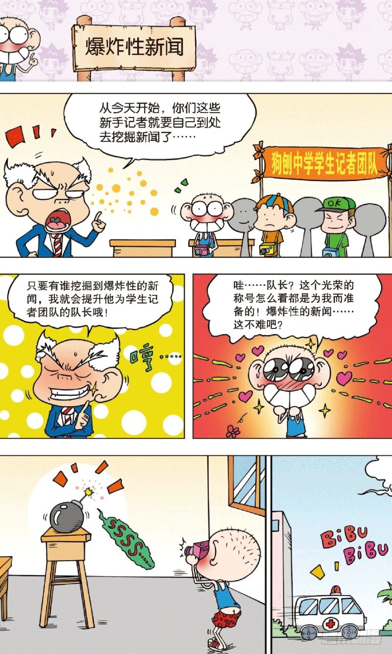 第八十七回-第101话