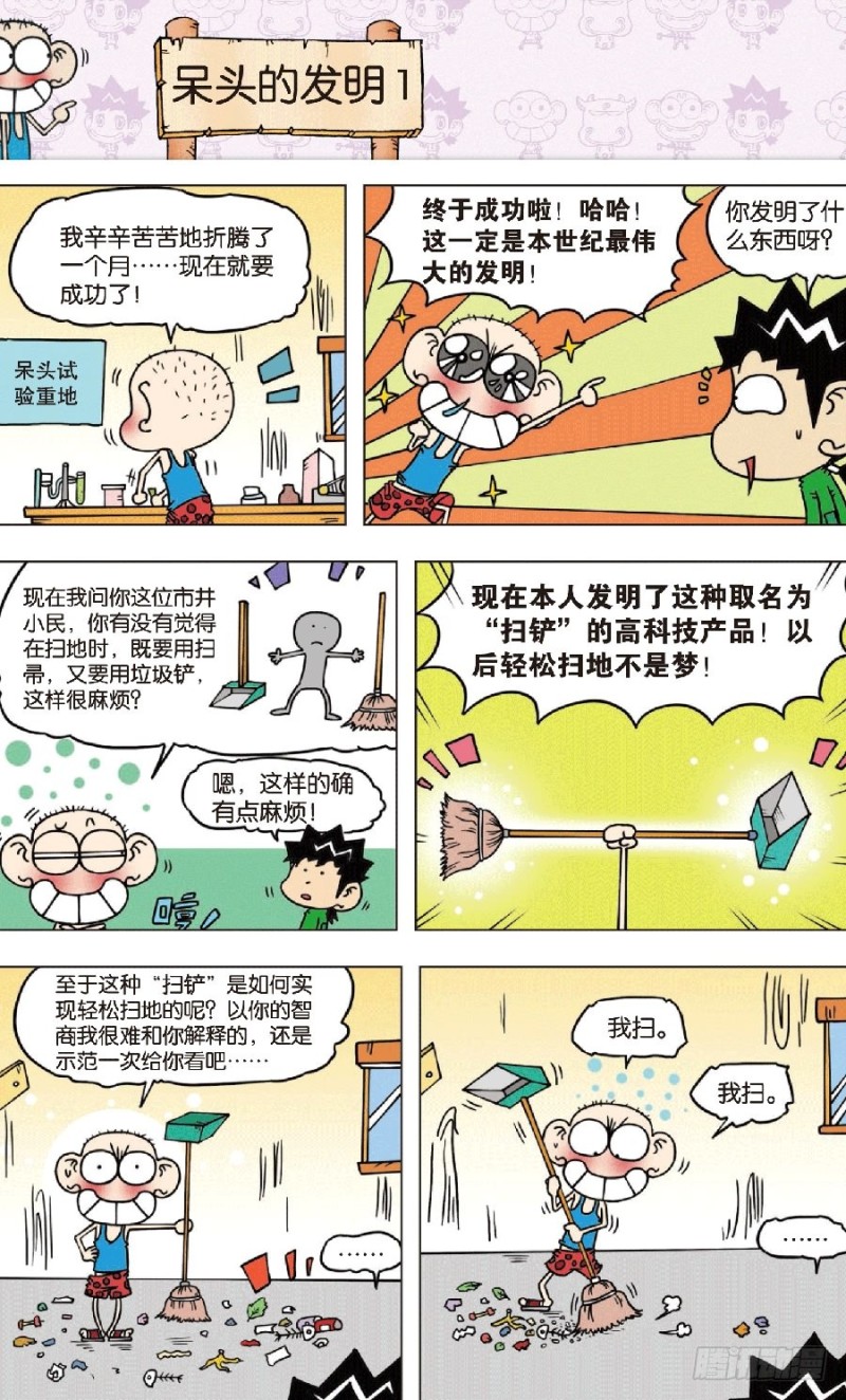 第八十七回-第101话