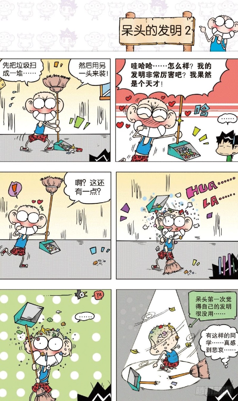第八十七回-第101话