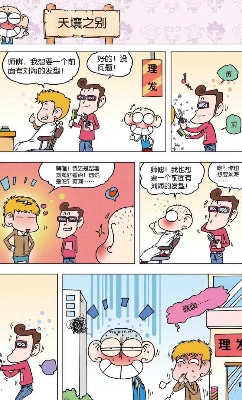 第八十七回-第101话