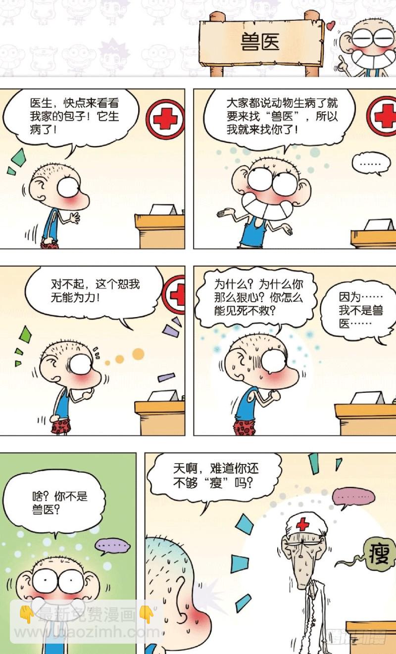 第八十七回-第101话
