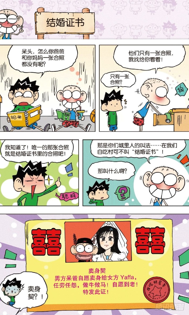 第八十七回-第101话