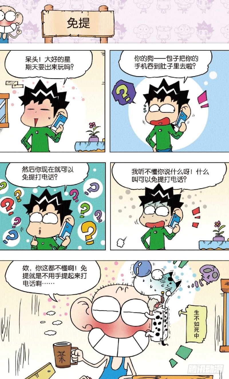 第八十七回-第101话