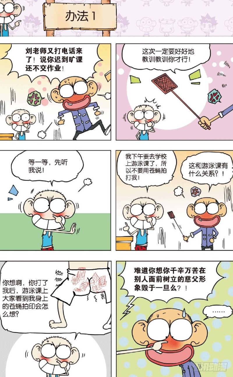 第八十七回-第101话