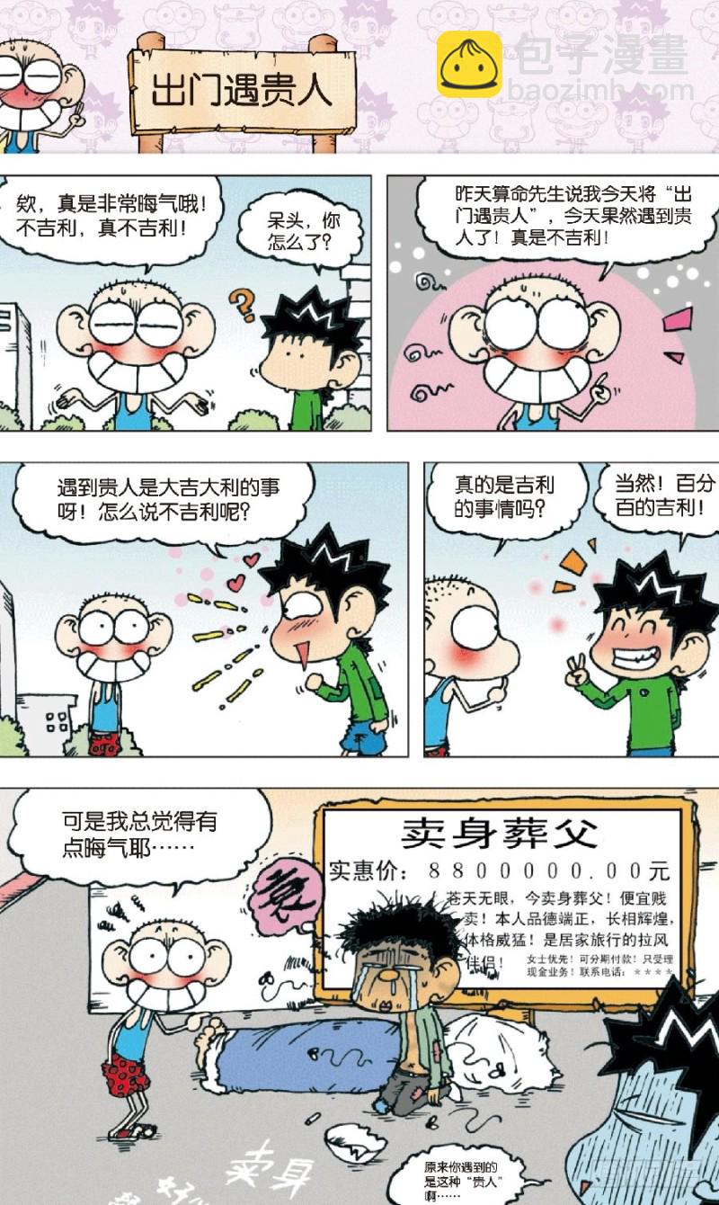 第八十七回-第101话