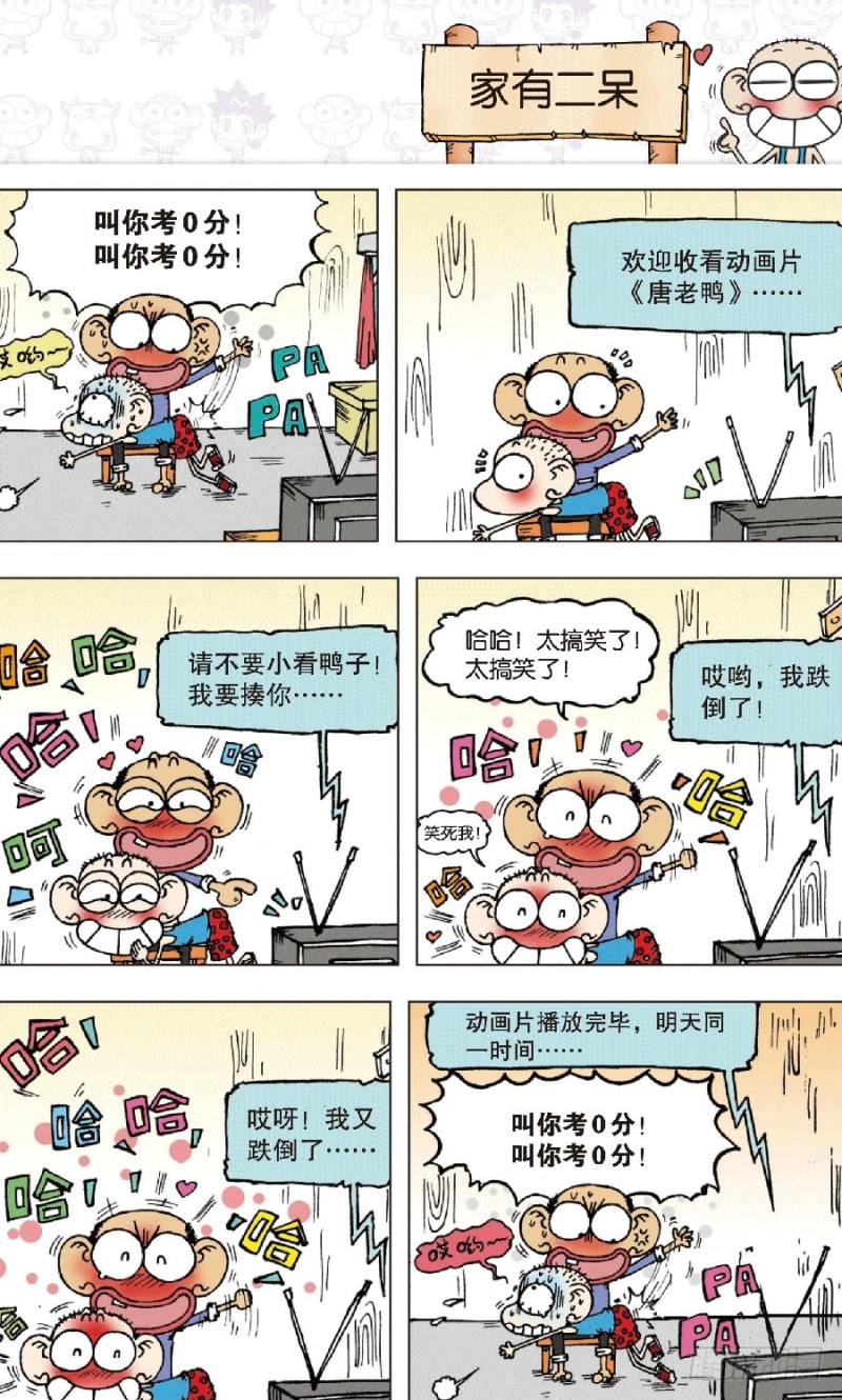 第八十七回-第101话