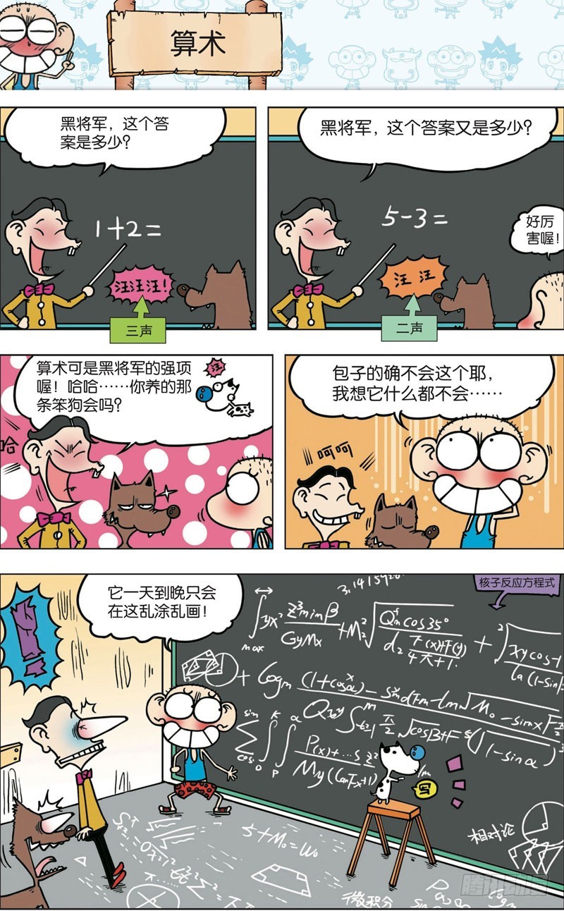 第八十九回-第103话