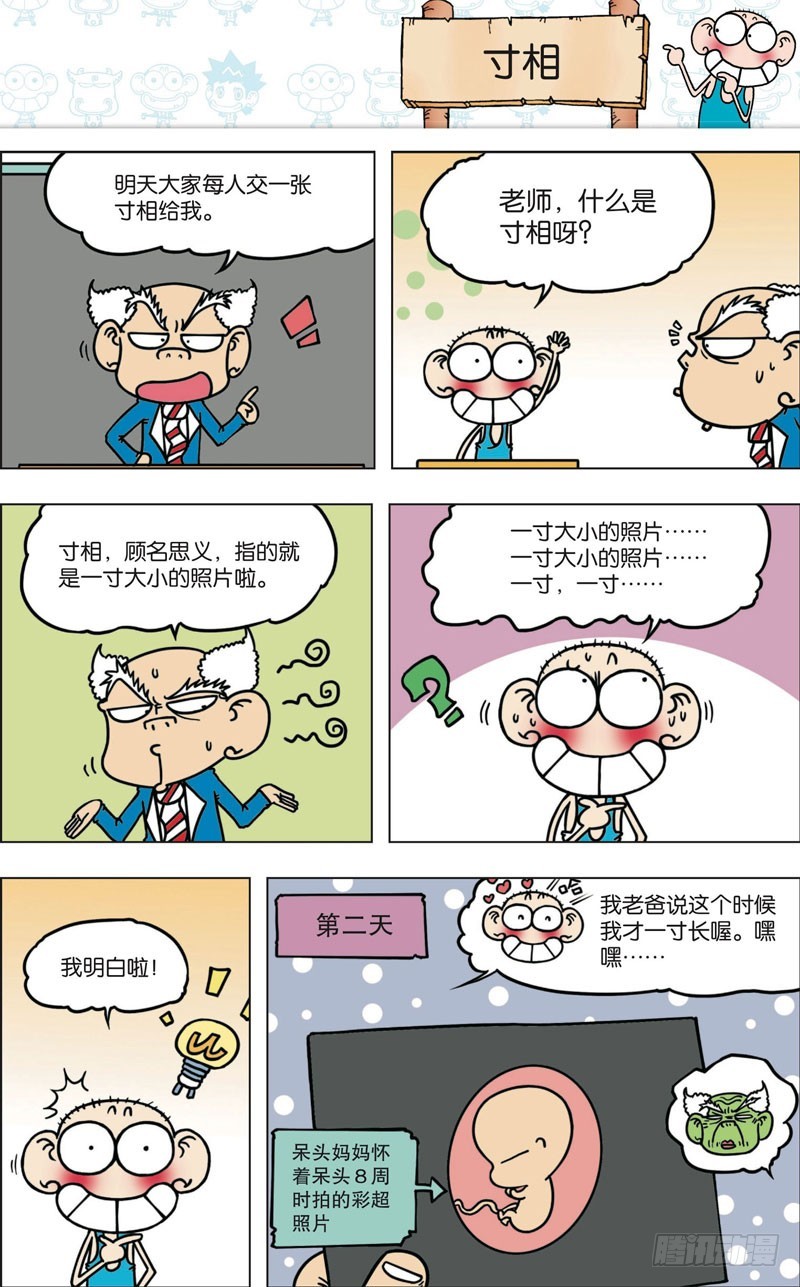 第八十九回-第103话