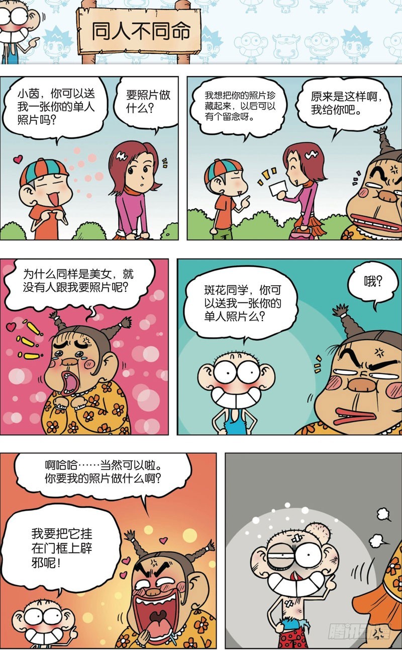第八十九回-第103话