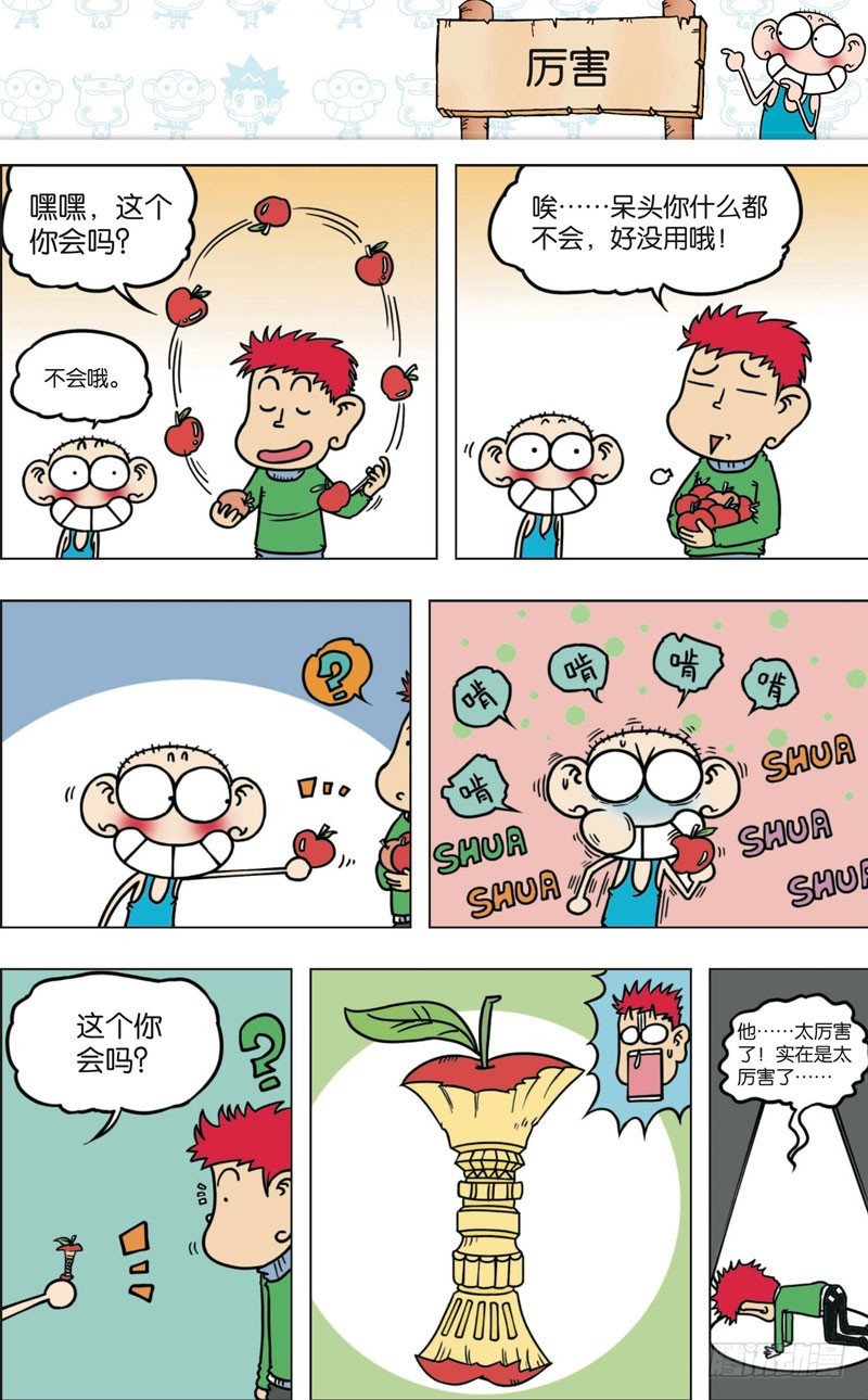 第八十九回-第103话
