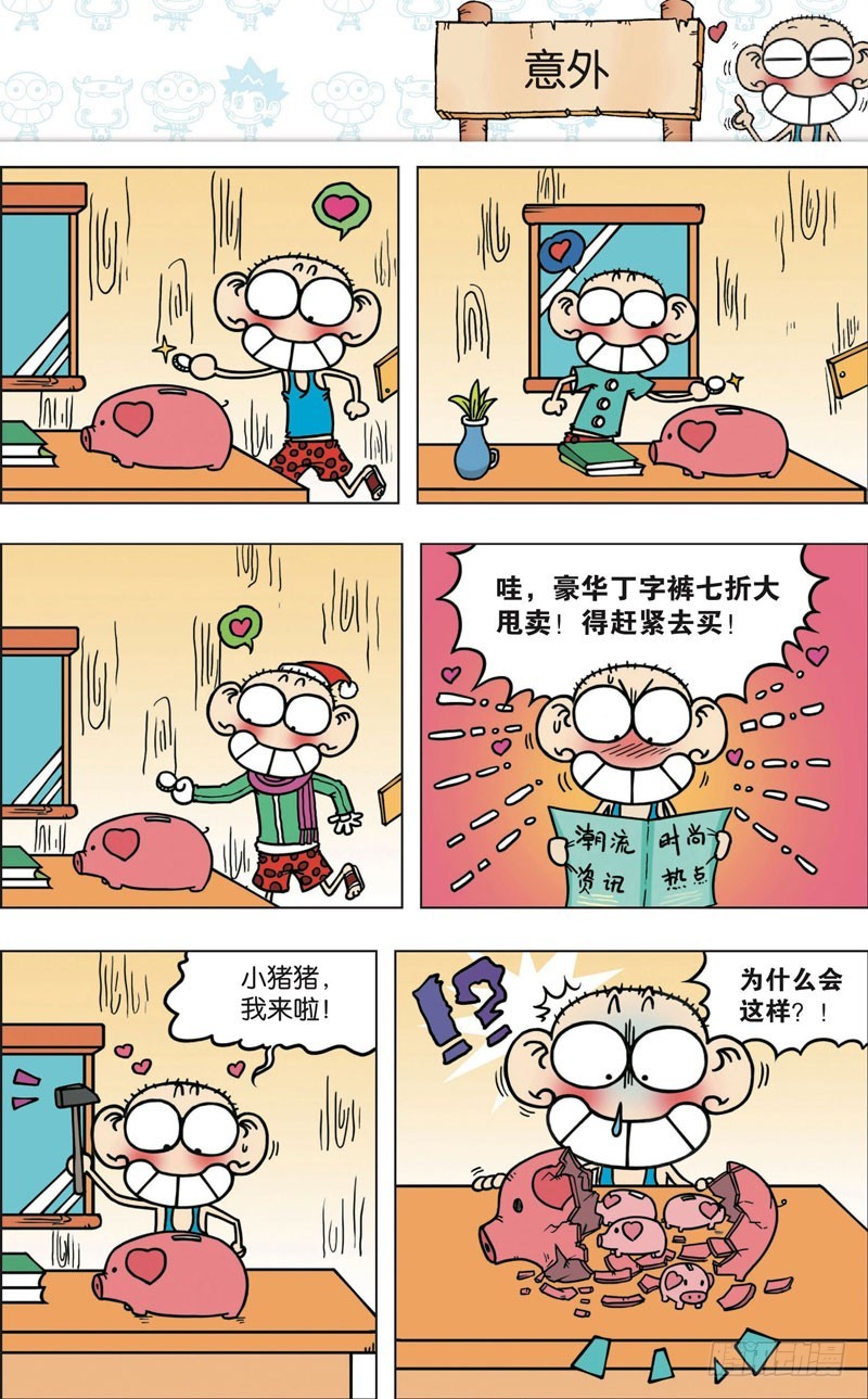 第八十九回-第103话