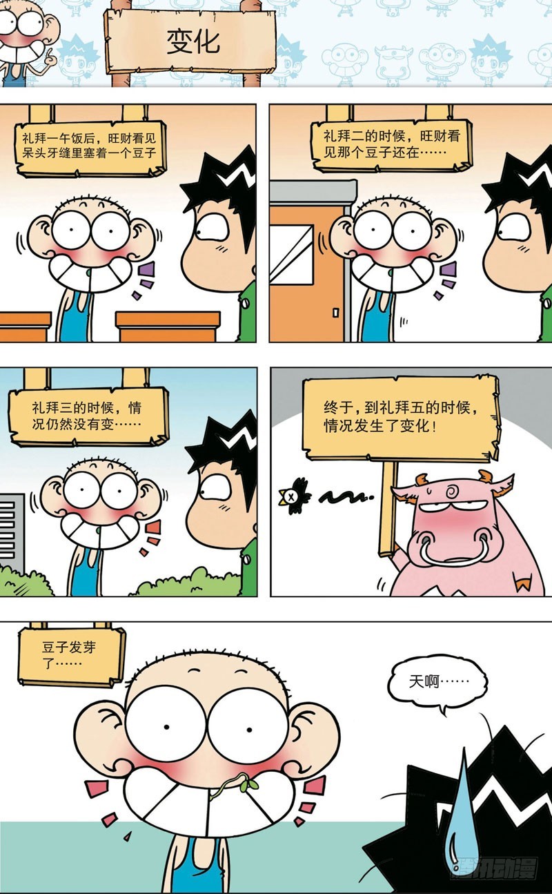 第八十九回-第103话