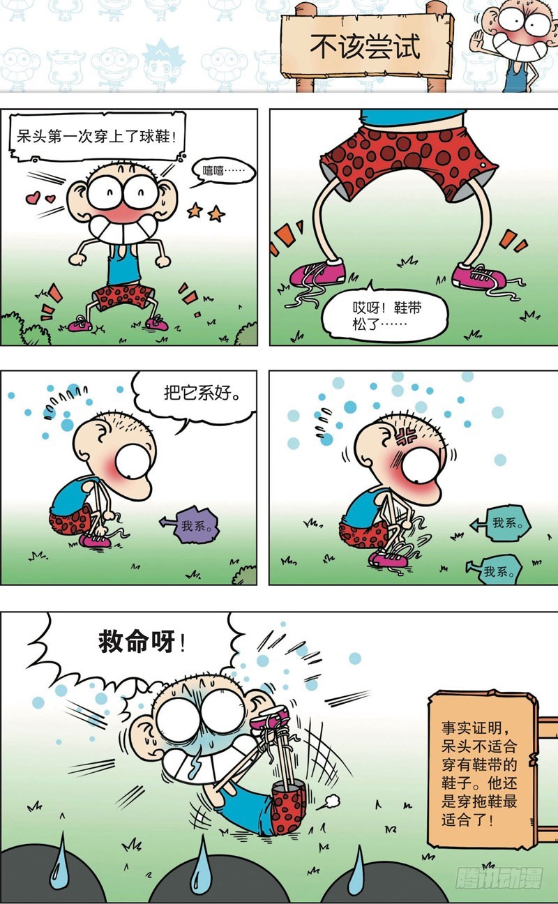 第八十九回-第103话
